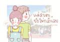 ไปดู My.ID - champhoo