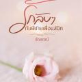 writer