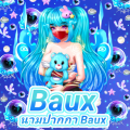 รูปโพรไฟล์ของ Baux