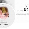รูปโปรไฟล์ของ SinmahutWriter