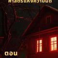 รูปโปรไฟล์ของ PHANAI