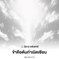 รูปโปรไฟล์ของ MACKTAZ24