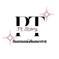 รูปโปรไฟล์ของ Pimpt_Story