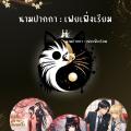 รูปโปรไฟล์ของ hoonding239