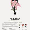 รูปโปรไฟล์ของ Littlecat24