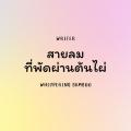 รูปโปรไฟล์ของ WhisperingBamboo