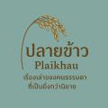 รูปโปรไฟล์ของ Plaikhau