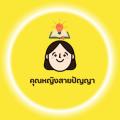 รูปโปรไฟล์ของ Kunyingsaipanya