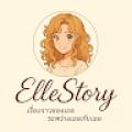 รูปโปรไฟล์ของ ElleStory