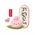 รูปโปรไฟล์ของ Wasabi_Mochi