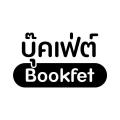 รูปโปรไฟล์ของ Bookfet