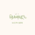 รูปโปรไฟล์ของ SayWarm