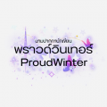 รูปโปรไฟล์ของ ProudWinter95