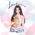 รูปโปรไฟล์ของ Lucknara-writer