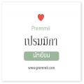 รูปโพรไฟล์ของ numednun