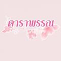 writer