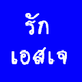 รูปโปรไฟล์ของ suju-mylove
