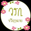 writer