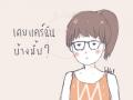 ยิปซี<3