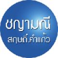 รูปโปรไฟล์ของ tassama