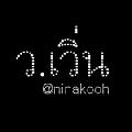 รูปโปรไฟล์ของ ninakooh