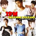 รูปโปรไฟล์ของ 2pmshopping