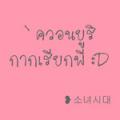 รูปโปรไฟล์ของ flamingpearl
