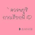 รูปโพรไฟล์ของ flamingpearl