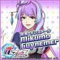 Mikumo Guynemer