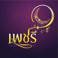 รูปโปรไฟล์ของ gypsywic