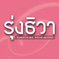 ไปดู My.ID - rungdhiwa