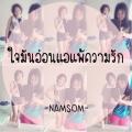 ไปดู My.ID - namsomtg