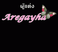รูปโพรไฟล์ของ aregayha