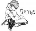 writer