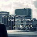 Moriarty Lecter