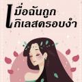 writer
