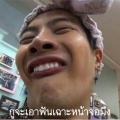 ป๋องไงนายจำได้เปล่า