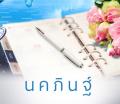 รูปโปรไฟล์ของ NAKAPIN-V