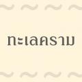 writer