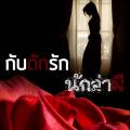 รูปโพรไฟล์ของ Rose_night