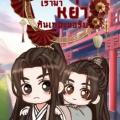 รูปโปรไฟล์ของ thelastmemory13