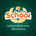 รูปโปรไฟล์ของ dekdschool