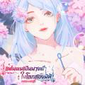 รูปโปรไฟล์ของ Otaku_Tua_noi