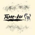 รูปโพรไฟล์ของ Tame-koi