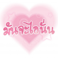 รูปโปรไฟล์ของ tanunam05