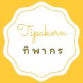 Tipakorn_ทิพากร