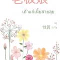 รูปโปรไฟล์ของ XiingZhii