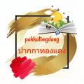 ไปดู My.ID - Pen5057