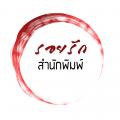 รูปโพรไฟล์ของ Royruk