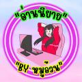 รูปโปรไฟล์ของ Wanwipa5060